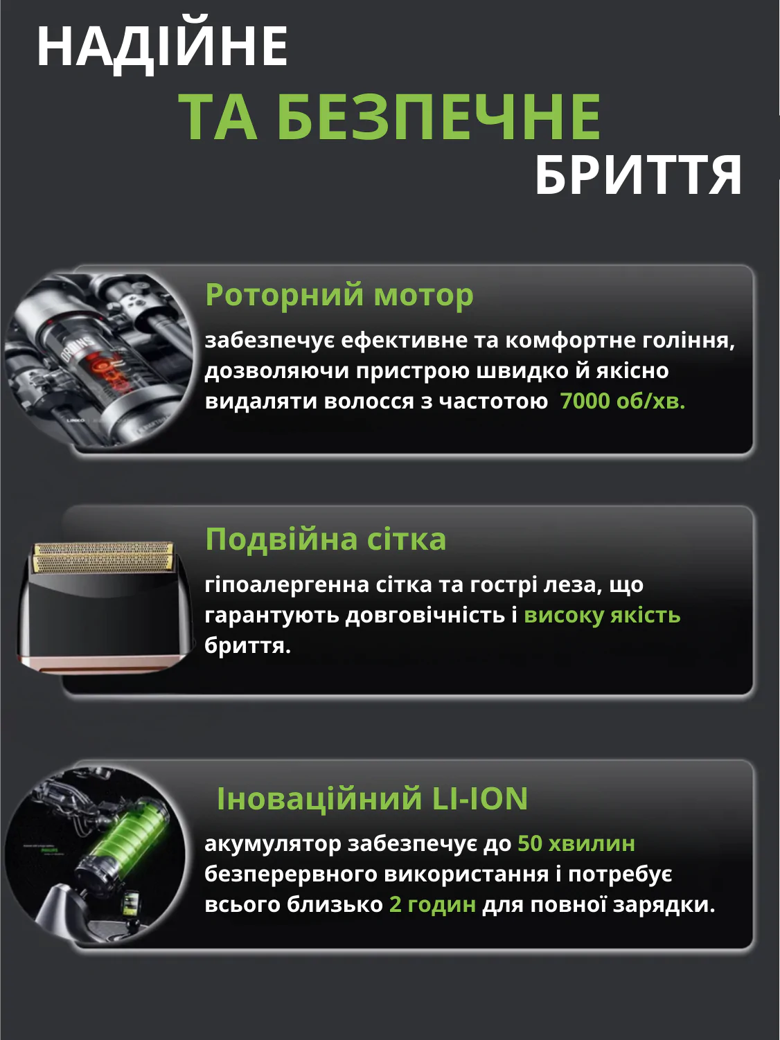 Шейвер VGR